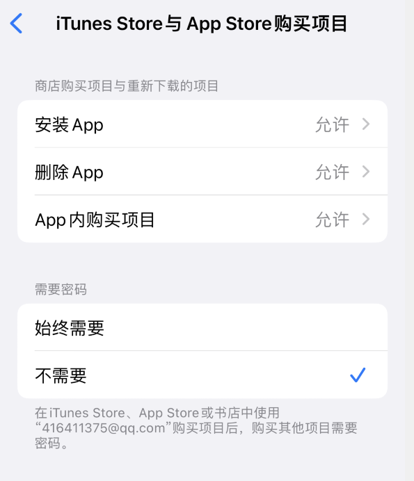 莘县苹果14维修分享误删除或找不到 iPhone 14 系列机型中的内置应用怎么办 