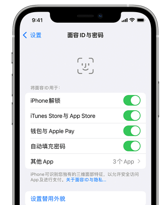莘县苹果手机维修分享升级iOS 16 后 Face ID不可用怎么办 