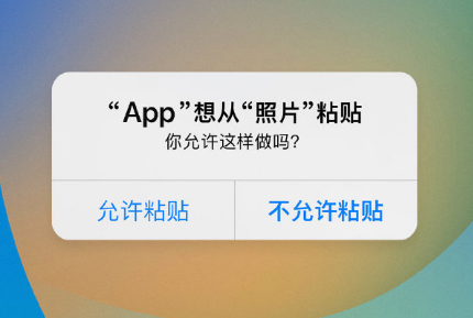 莘县苹果手机维修分享iPhone 复制粘贴弹窗太烦人？终于可以在 iOS 16.1 中设置关闭了 