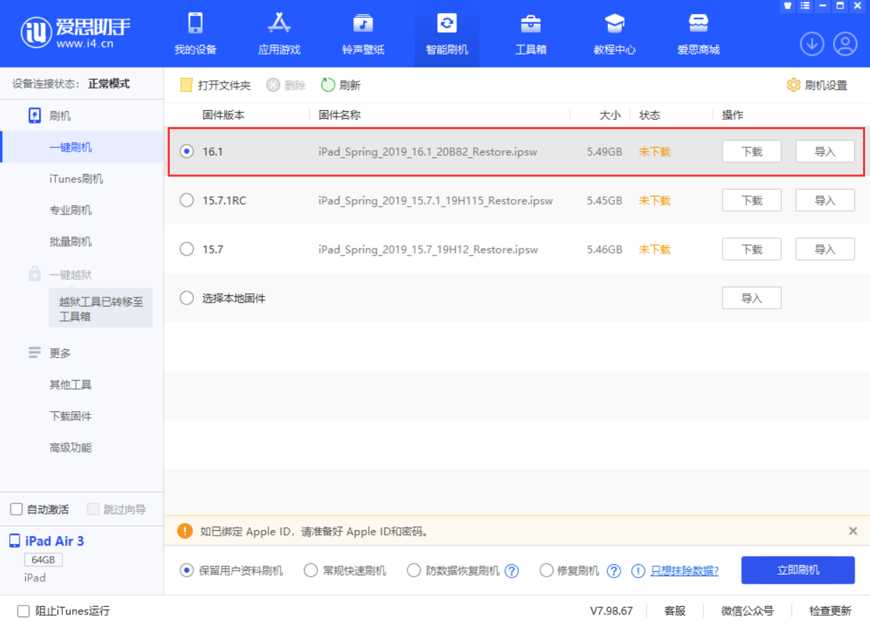 莘县苹果手机维修分享iPadOS 16 正式版更新了哪些内容 