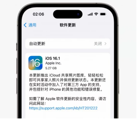 莘县苹果手机维修分享iOS16.1RC版升级反馈汇总 