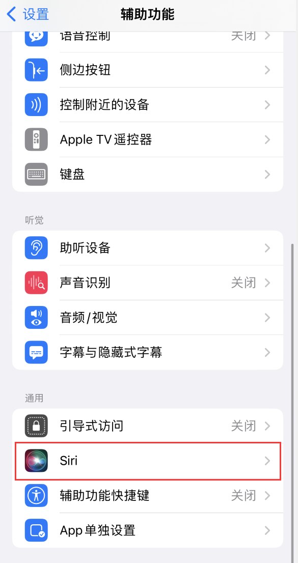 莘县苹果手机维修分享iOS 16 支持让 Siri 通过 iPhone 扬声器播报通知和来电 