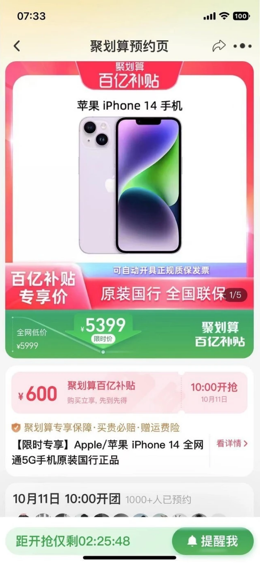 莘县苹果14维修分享买iPhone14还是iPhone13 