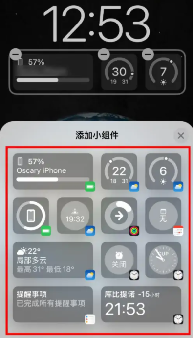 莘县苹果手机维修分享iOS16锁屏小组件添加教程 
