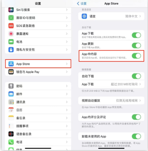 莘县苹果手机维修分享iOS 16.1 beta3新增的自动下载 App功能有什么用 