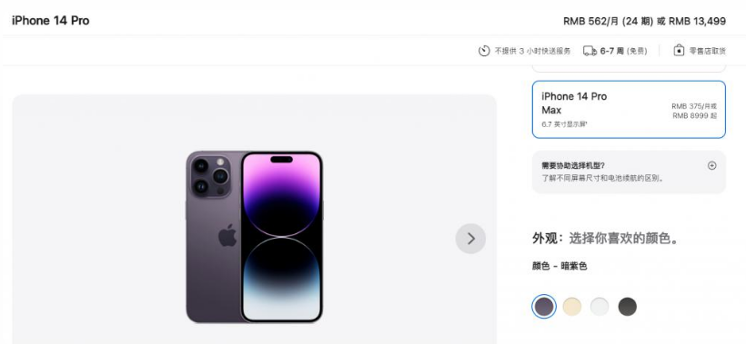 莘县苹果14维修分享iPhone14 Pro有哪些优点 