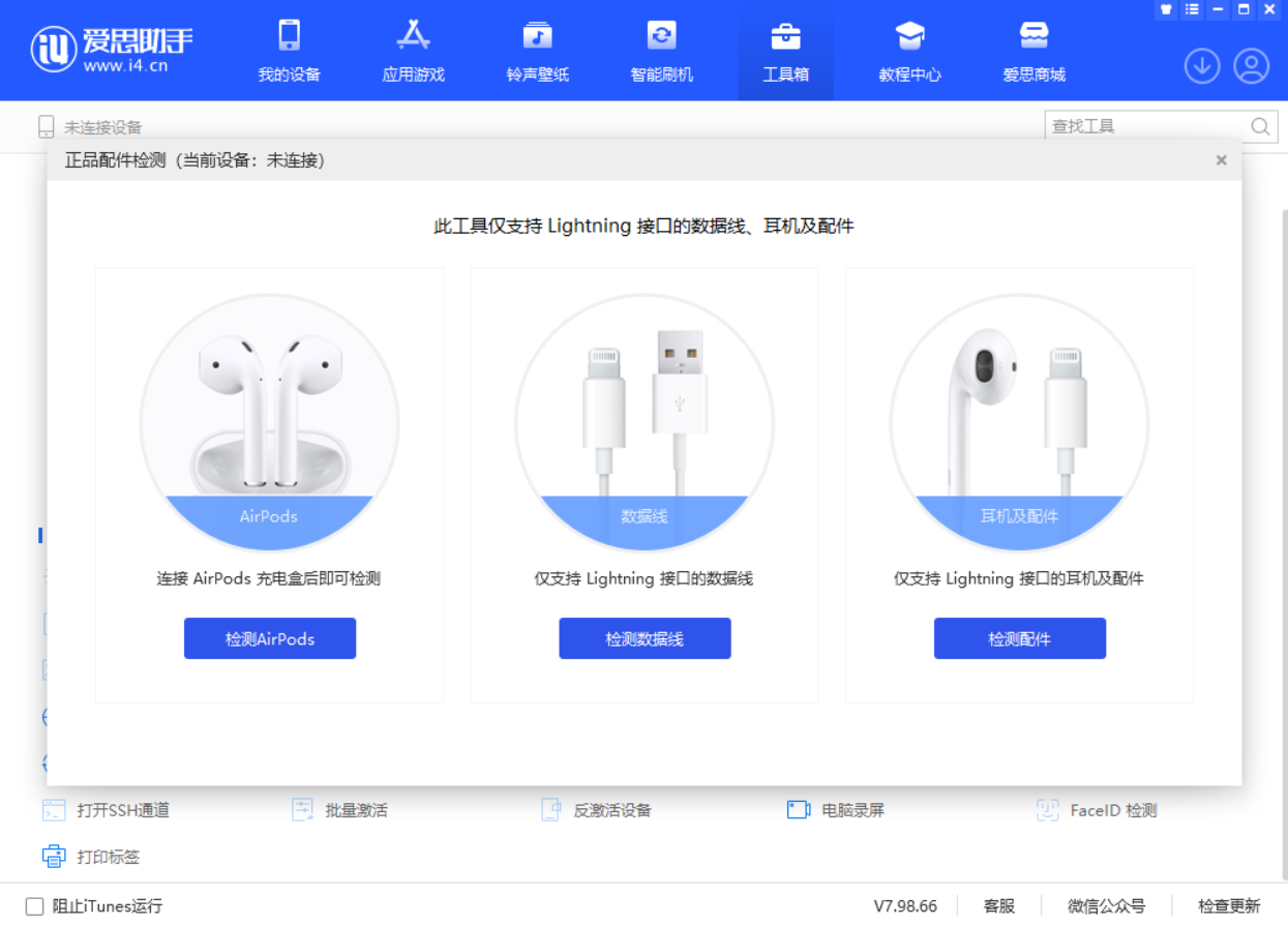 莘县苹果手机维修分享iOS 16 全新功能 