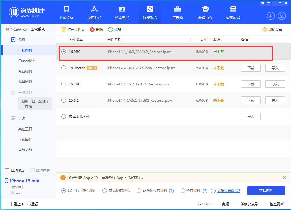 莘县苹果手机维修分享苹果 iOS 16 正式版什么时候发布 