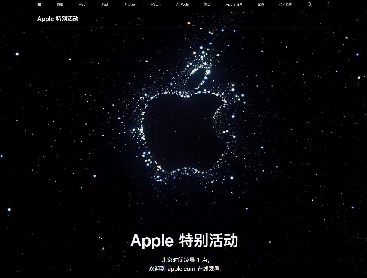 莘县苹果14维修分享iPhone 14 发布会在哪看 
