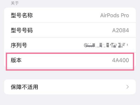 莘县苹果手机维修分享AirPods pro固件安装方法 