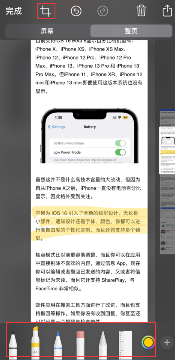 莘县苹果手机维修分享小技巧：在 iPhone 上给截屏图片做标记 