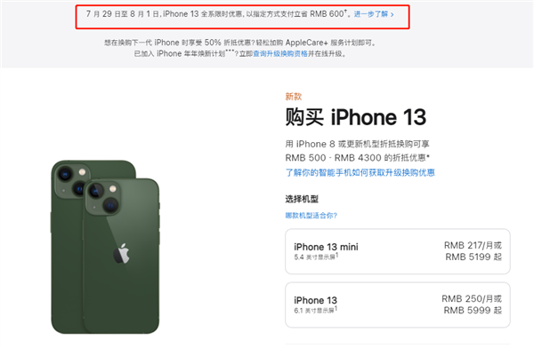 莘县苹果13维修分享现在买iPhone 13划算吗 