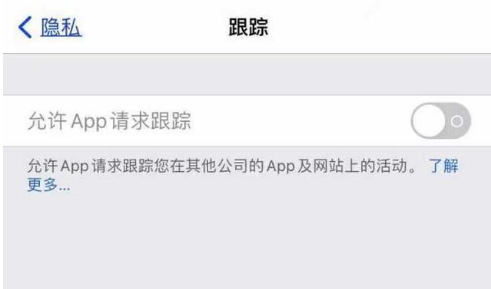 莘县苹果13维修分享使用iPhone13时如何保护自己的隐私 