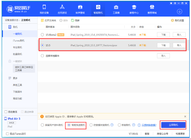 莘县苹果手机维修分享iOS 16降级iOS 15.5方法教程 