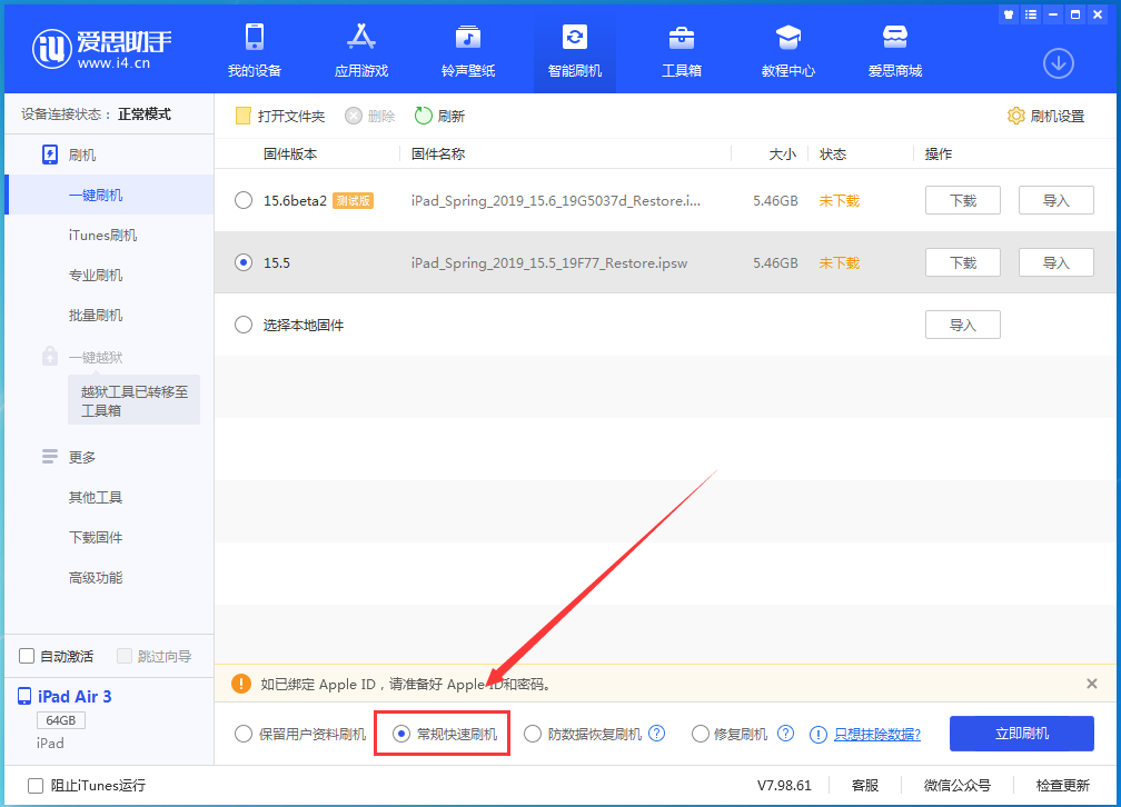 莘县苹果手机维修分享iOS16 降级出现白苹果怎么办 