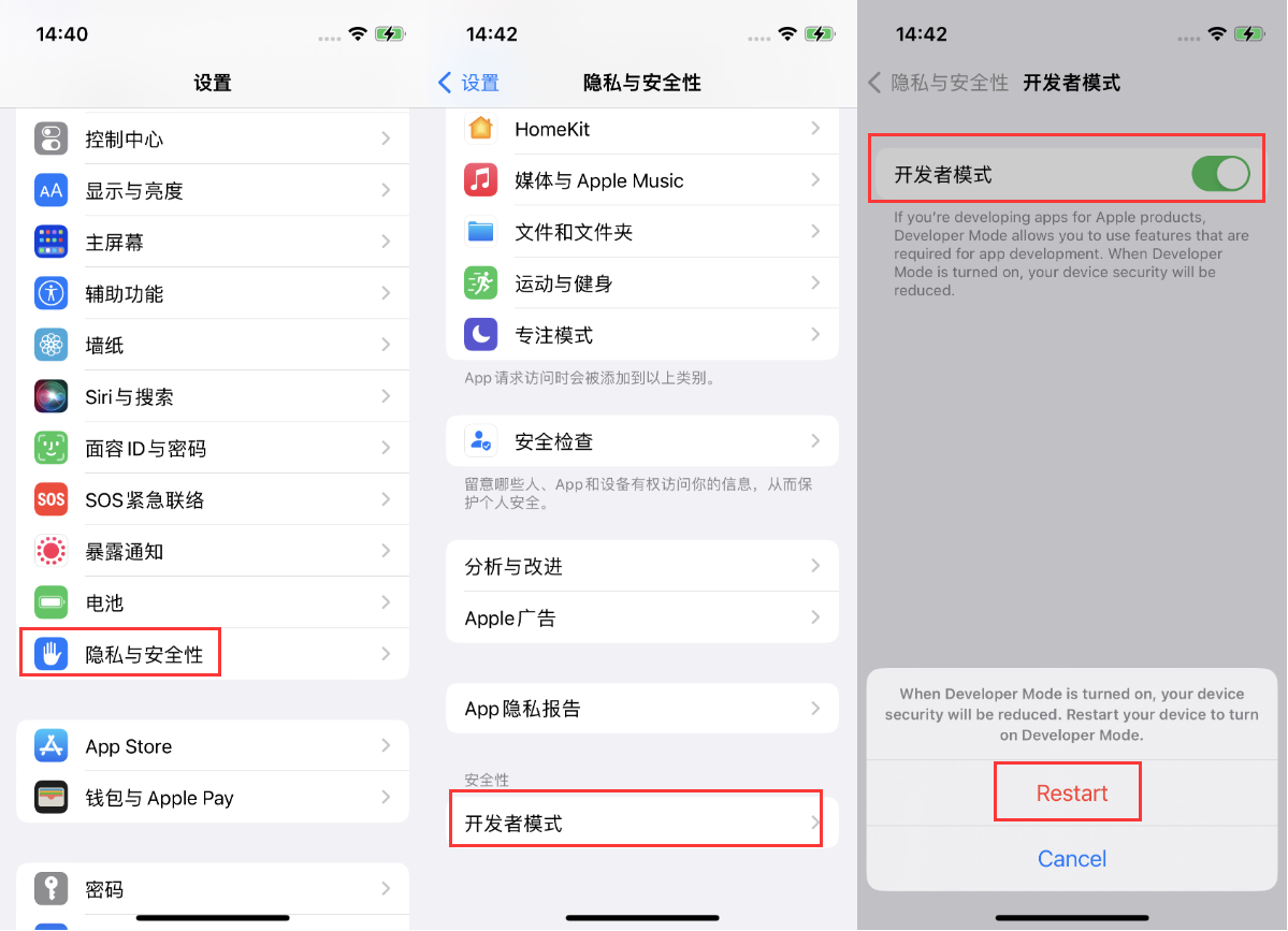 莘县苹果手机维修分享iOS 16新增的开发者模式有什么用 