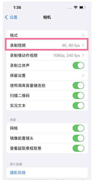 莘县苹果13维修分享iPhone13怎么打开HDR视频 