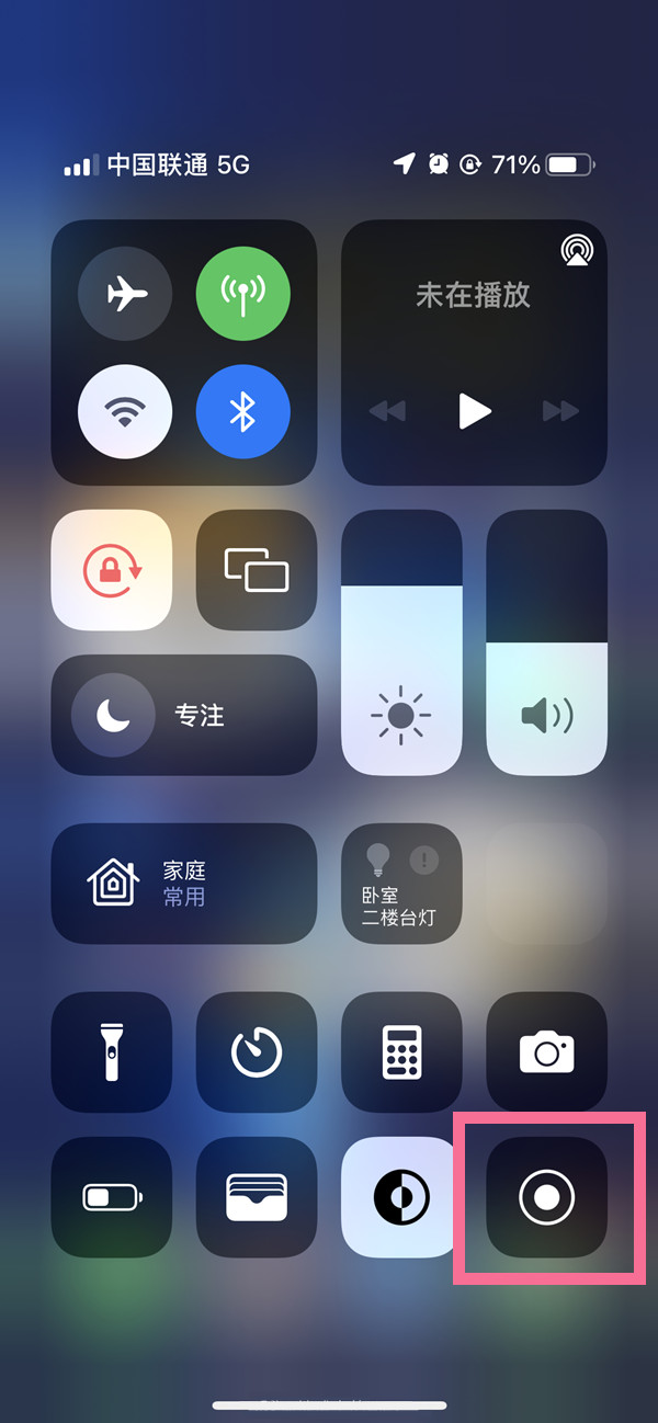 莘县苹果13维修分享iPhone 13屏幕录制方法教程 