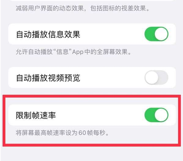 莘县苹果13维修分享iPhone13 Pro高刷设置方法 