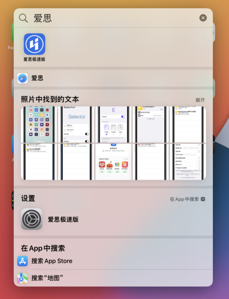莘县苹果手机维修分享小技巧 