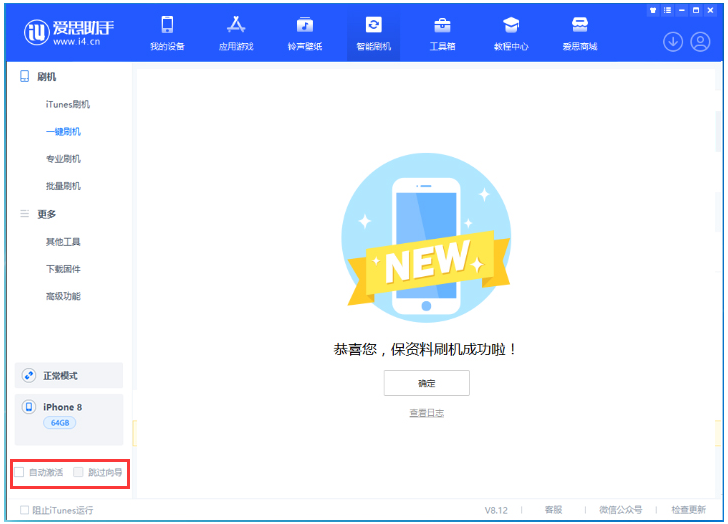 莘县苹果手机维修分享iOS 16.7.1正式版升级 