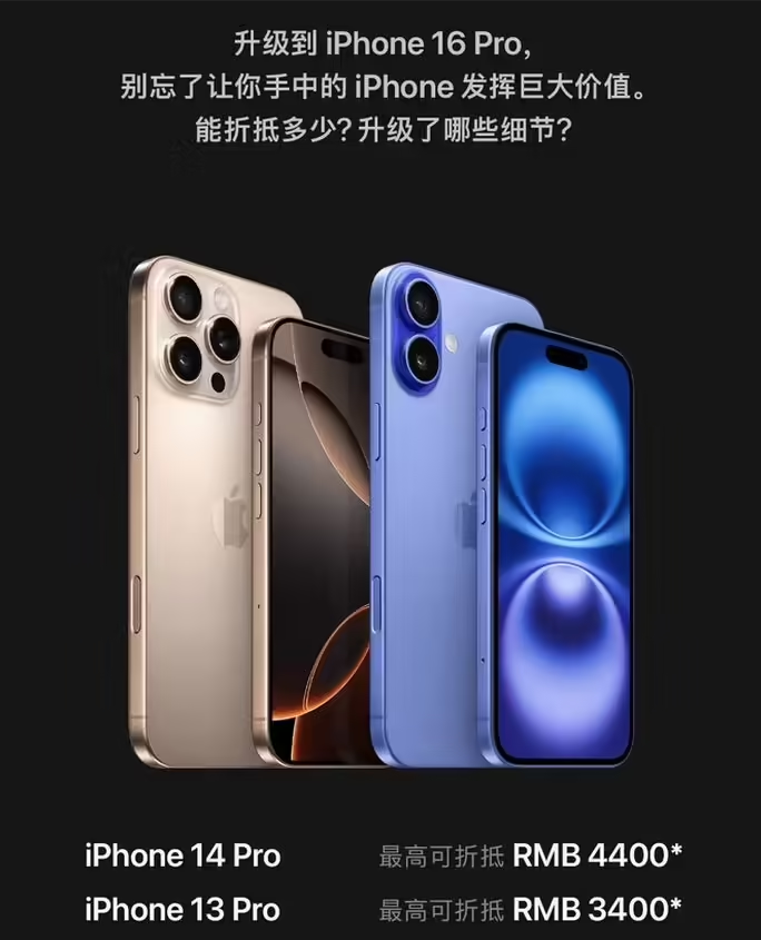 莘县苹果16维修分享苹果喊话用户入手iPhone 16 Pro 机型 