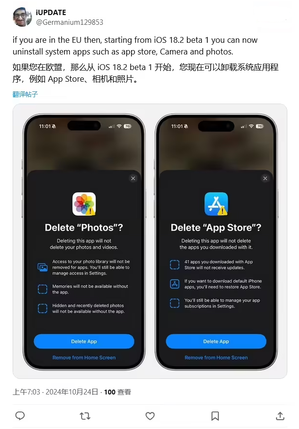 莘县苹果手机维修分享iOS 18.2 支持删除 App Store 应用商店 