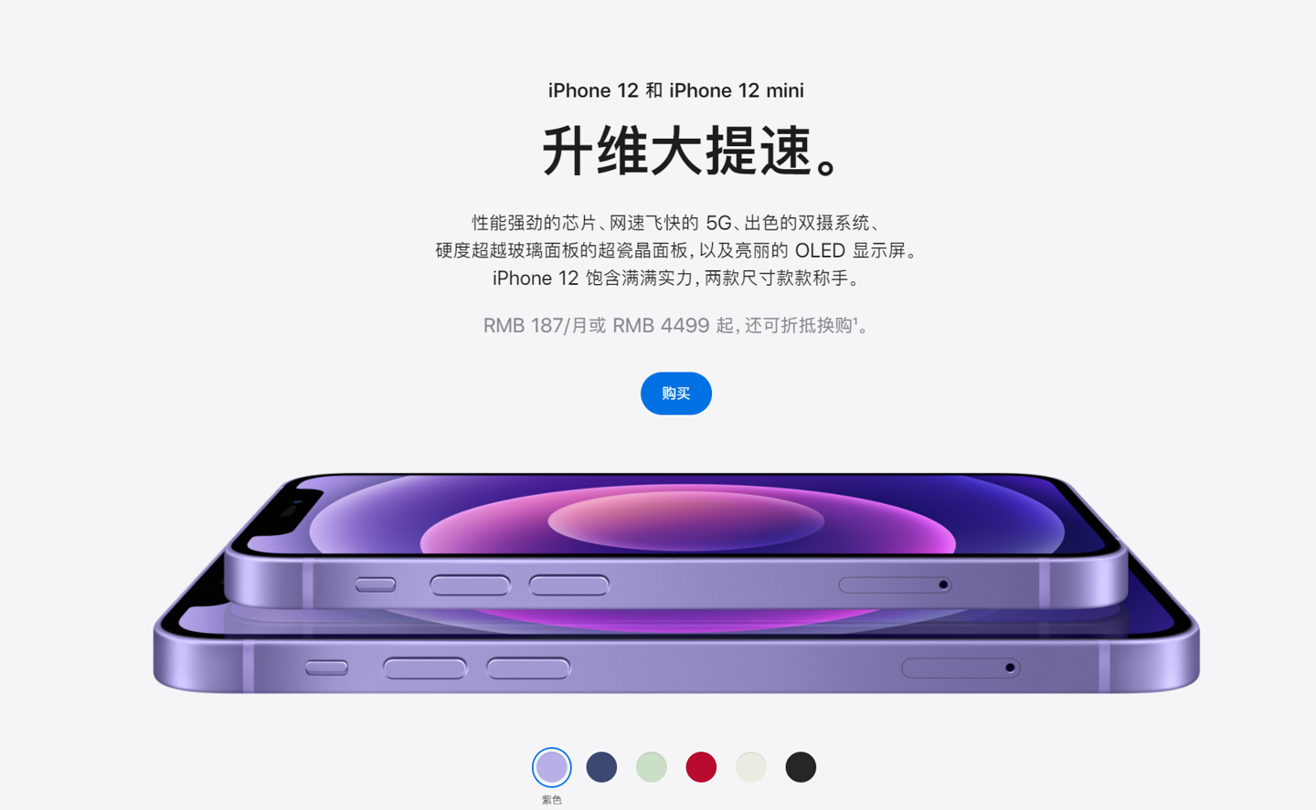 莘县苹果手机维修分享 iPhone 12 系列价格降了多少 