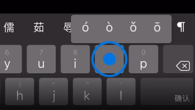 莘县苹果手机维修分享iPad 键盘输入的三个小技巧 