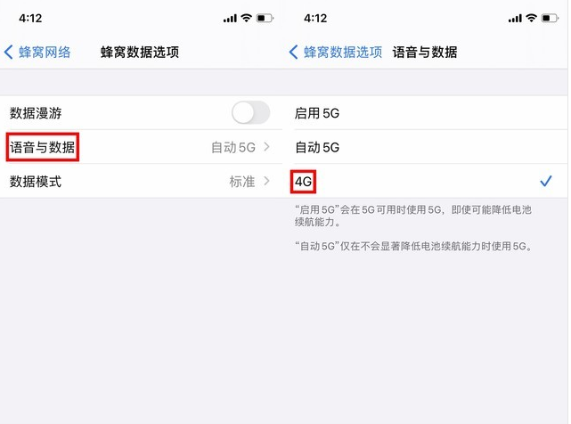 莘县苹果手机维修分享iPhone使用5G更耗电吗 