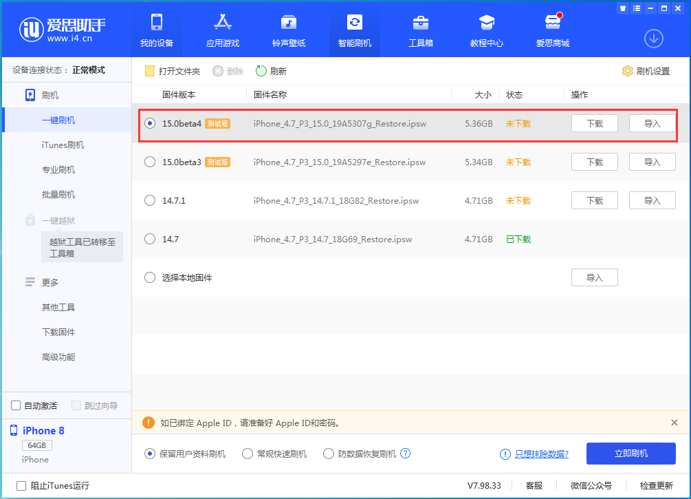 莘县苹果手机维修分享iOS15 Beta4更新内容汇总 