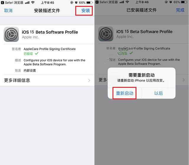 莘县苹果手机维修分享iOS15 beta2修订版更新了什么内容 