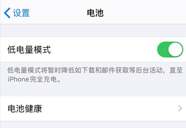 莘县苹果手机维修分享苹果 iPhone 12 的省电小技巧 