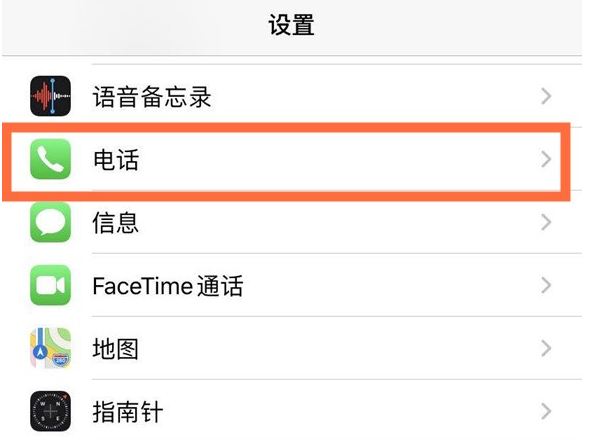 莘县苹果手机维修分享iPhone12如何设置来电小窗口 