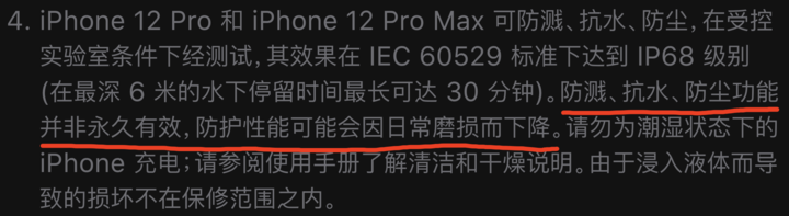 莘县苹果手机维修分享为什么 iPhone 标明防水仍有可能进水损坏 