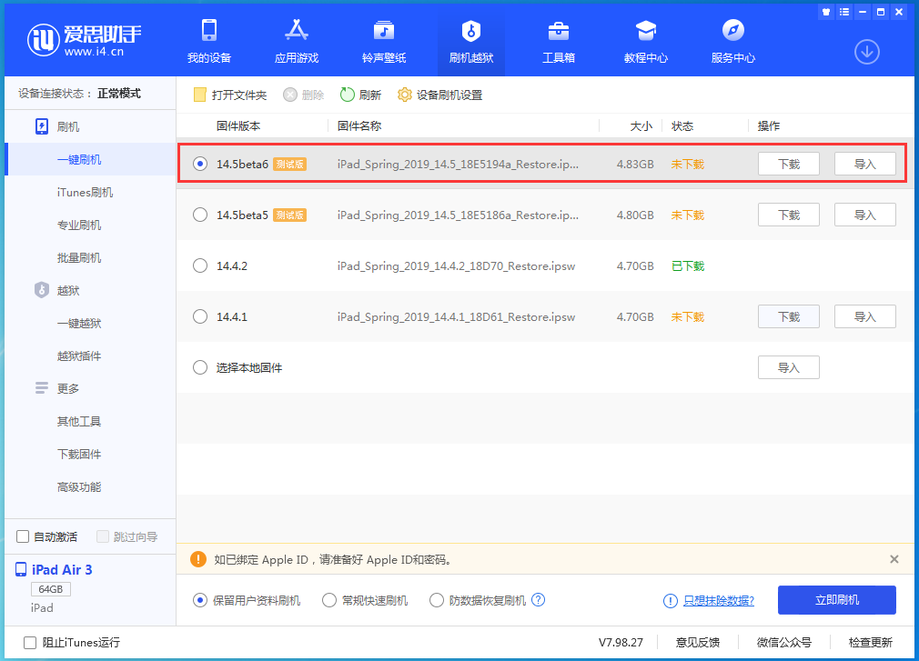 莘县苹果手机维修分享苹果 iOS 14.5Beta 6更新内容及升级方法 