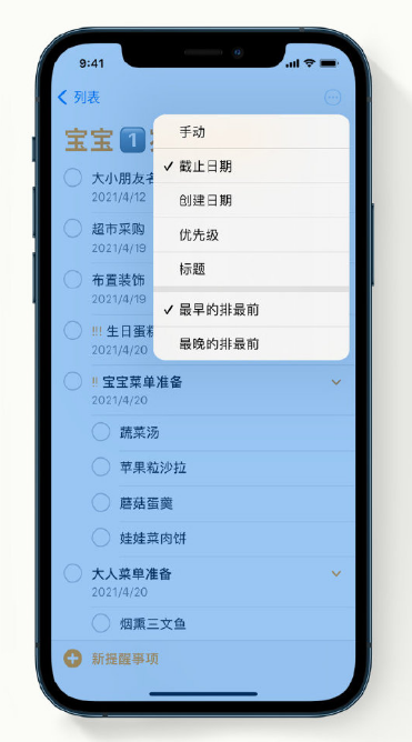 莘县苹果手机维修分享iPhone 12 小技巧 