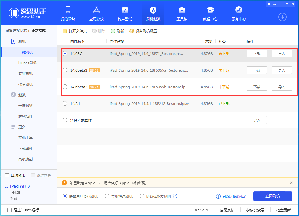 莘县苹果手机维修分享升级iOS14.5.1后相机卡死怎么办 