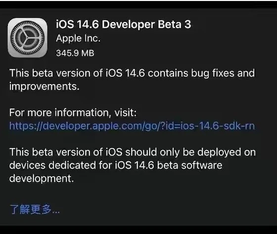 莘县苹果手机维修分享iOS14.6正式版什么时候来 