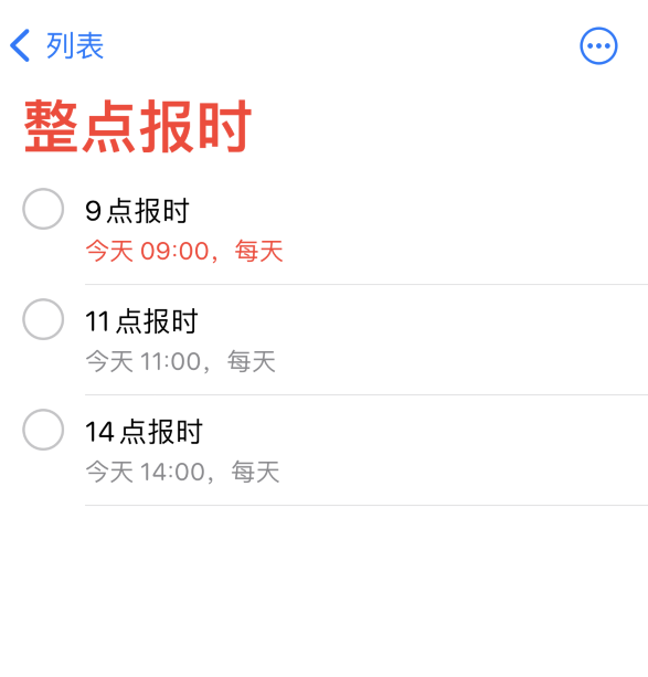 莘县苹果手机维修分享如何在 iPhone 上设置整点报时提醒 
