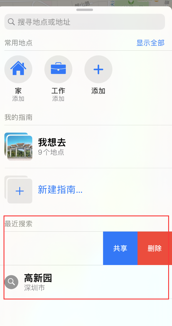 莘县苹果手机维修分享保护个人隐私 