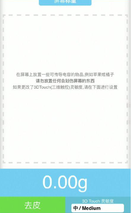 莘县苹果手机维修分享iPhone手机称重的步骤 