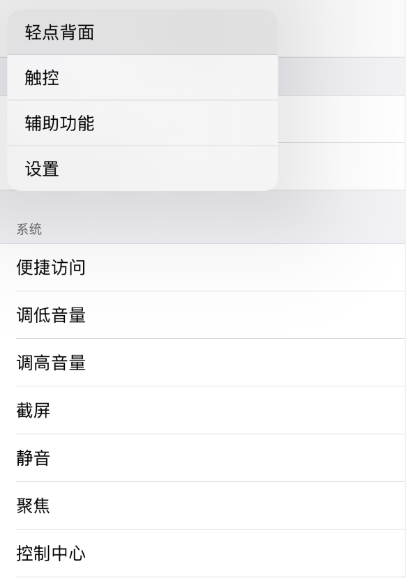 莘县苹果手机维修分享iOS 14 值得了解的 6 个细节设置 