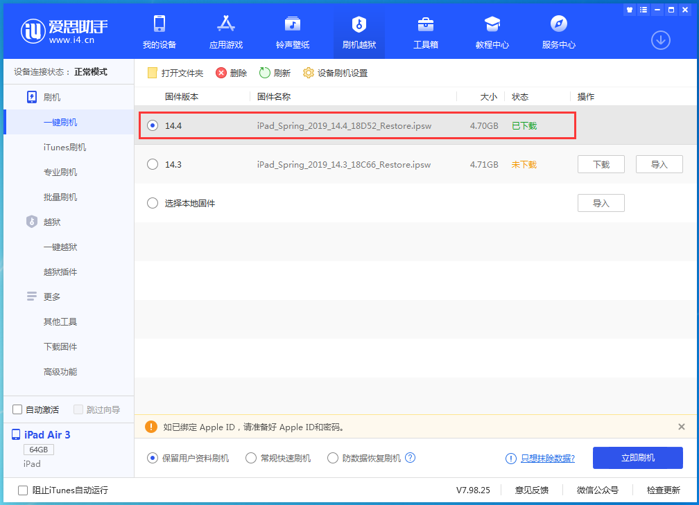 莘县苹果手机维修分享iPhone 12 提示“无法检查更新”导致不能正常升级怎么办 