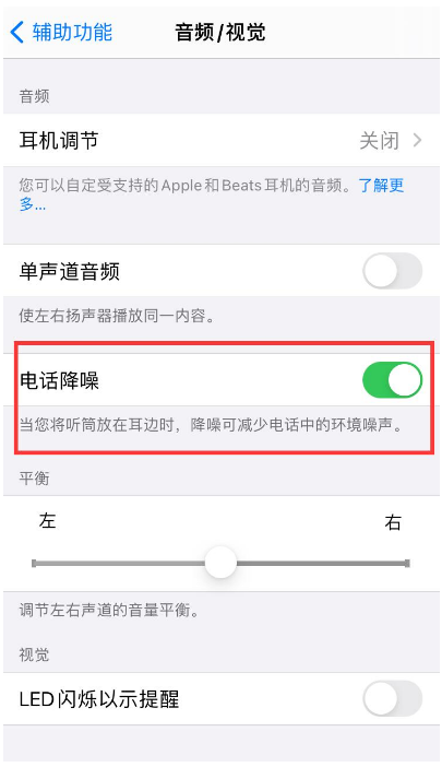莘县苹果手机维修分享iPhone12 扬声器有杂音怎么办 