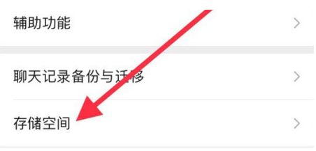 莘县苹果手机维修分享iPhone12清微信缓存方法 