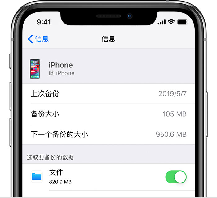 莘县苹果手机维修分享iPhone 显示“备份失败”应如何解决 