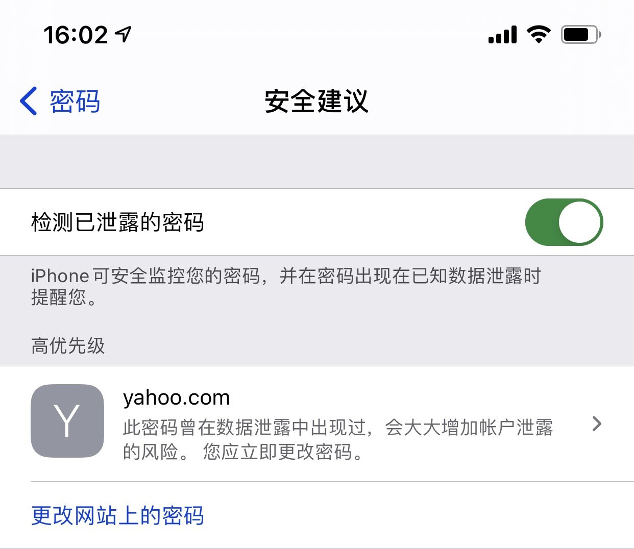 莘县苹果手机维修分享iCloud 钥匙串有什么用 
