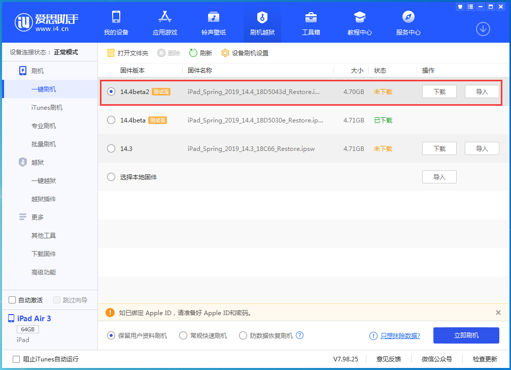 莘县苹果手机维修分享iOS 14.4 Beta 2更新内容及升级方法 