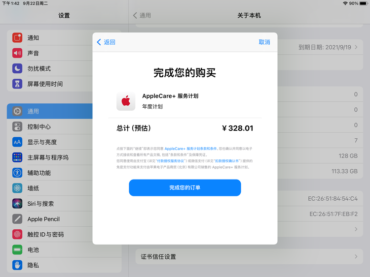 莘县苹果手机维修分享AppleCare+ 有哪些升级服务内容 